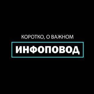 Логотип канала infopovoood