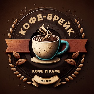 Логотип coffee_and_cafe