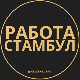 Логотип rabota_stambule