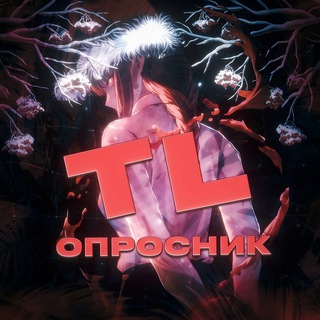 Логотип канала tvoilyboprosnik