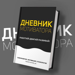 Логотип канала motivators_inc