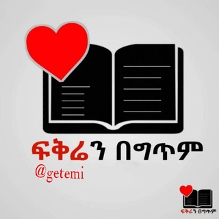 Логотип канала getemi