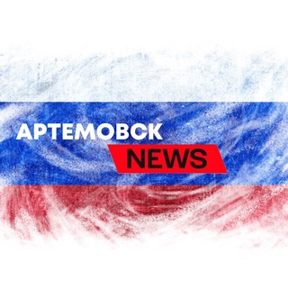 Логотип канала artemovsknews