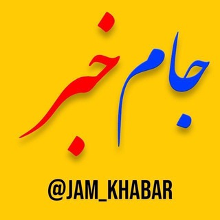 Логотип канала jam_khabar