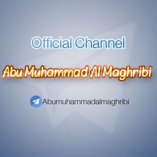 Логотип канала abumuhammadalmaghribi