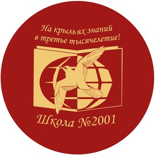 Логотип канала school2001deti