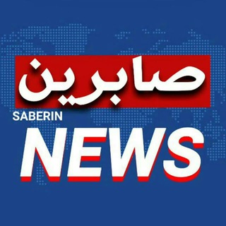 Логотип канала saberin_news