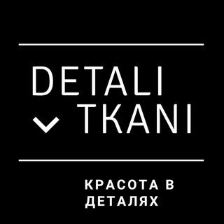 Логотип канала detali_tkani