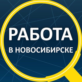 Логотип канала rabota_novosibirsk3