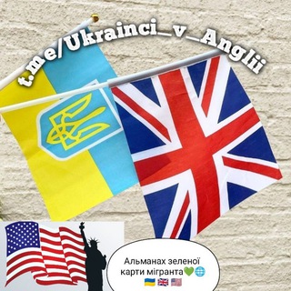 Логотип канала ukrainci_v_anglii