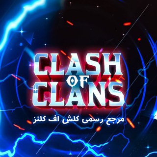 Логотип канала clashof_clans