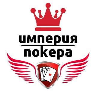 Логотип канала imperia_pokera