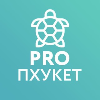 Логотип канала pro_phuket