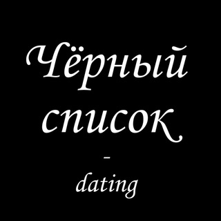 Логотип blacklistdating