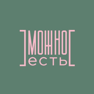 Логотип канала mozhno_est