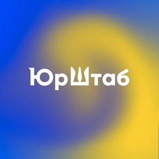 Логотип канала legalforcesofukraine