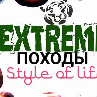 Логотип канала extreme_hikin