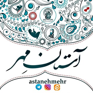 Логотип astanehmehr