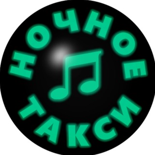 Логотип nochnoe_taxi