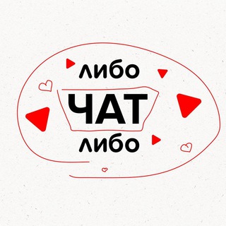 Логотип канала libolibostudio_chat