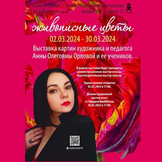 Логотип канала anna_olegovna_orlova