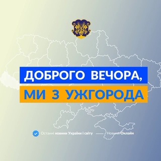 Логотип канала we_from_uzhgorod