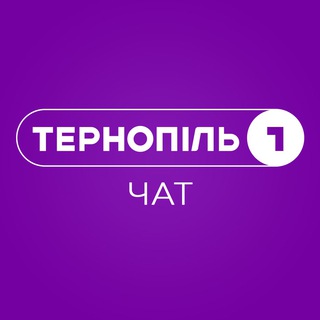 Логотип канала ternopil1_chat