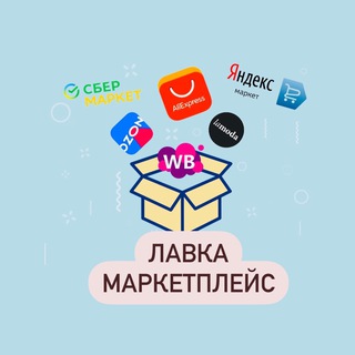 Логотип lavka_marketplace