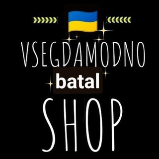 Логотип канала vsegdamodnoshop_batal