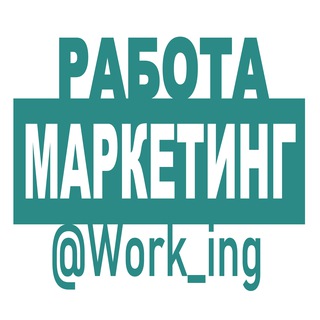 Логотип канала vakansii_marketologam_reklama_rf