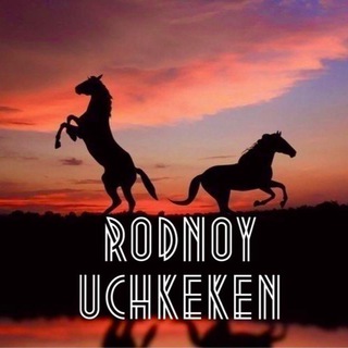 Логотип канала rodnoy_uchkeken