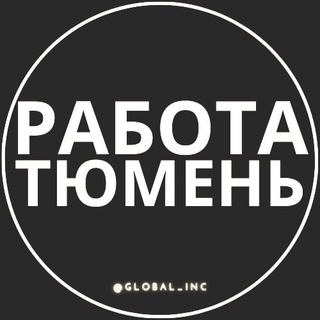 Логотип канала vakansii_tyumenq