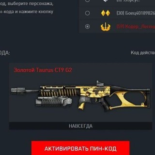 Логотип канала warface_shopping