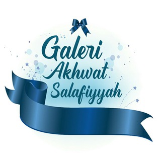 Логотип канала galeriakhwatsalafiyyah