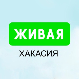 Логотип канала live_khakasia