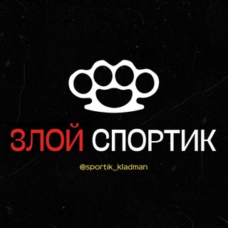 Логотип канала sportik_kladman