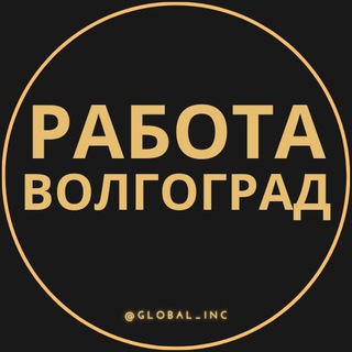 Логотип канала rabota_volgogradq