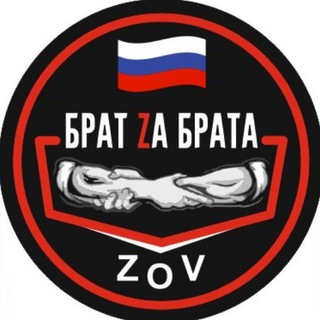 Логотип канала bratzabrata_zov