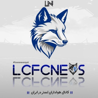 Логотип lcfcnews