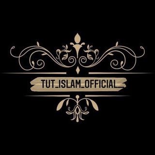 Логотип канала tut_islam_official