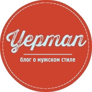 Логотип канала yepman_blog