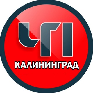 Логотип канала kaliningrad_chp