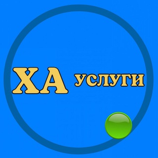 Логотип канала xauslugi