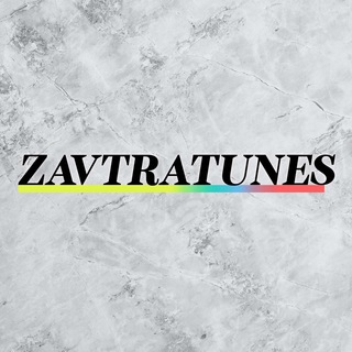 Логотип канала zavtratunes