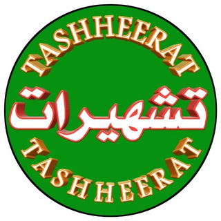 Логотип tashhirat