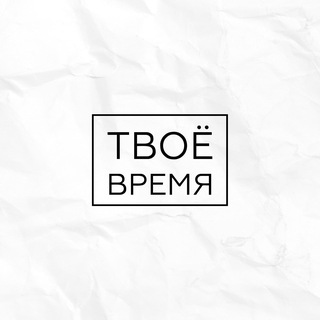 Логотип канала tvoe_vremya_krsk