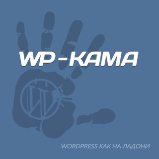 Логотип канала wpkama