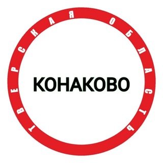 Логотип канала konakovo_new