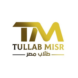 Логотип канала tullab_misr_voprosi