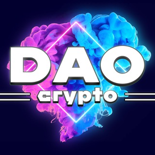 Логотип dao_crypto